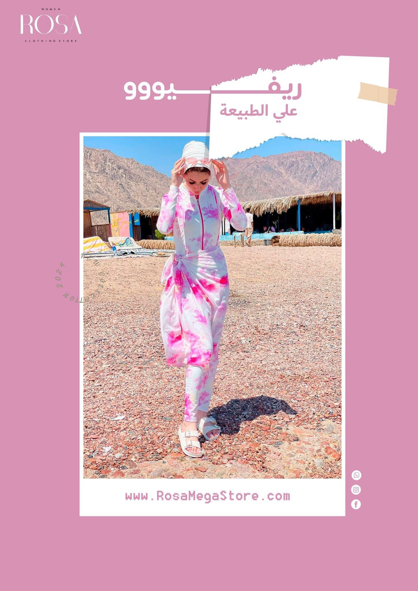 بوركيني أبيض