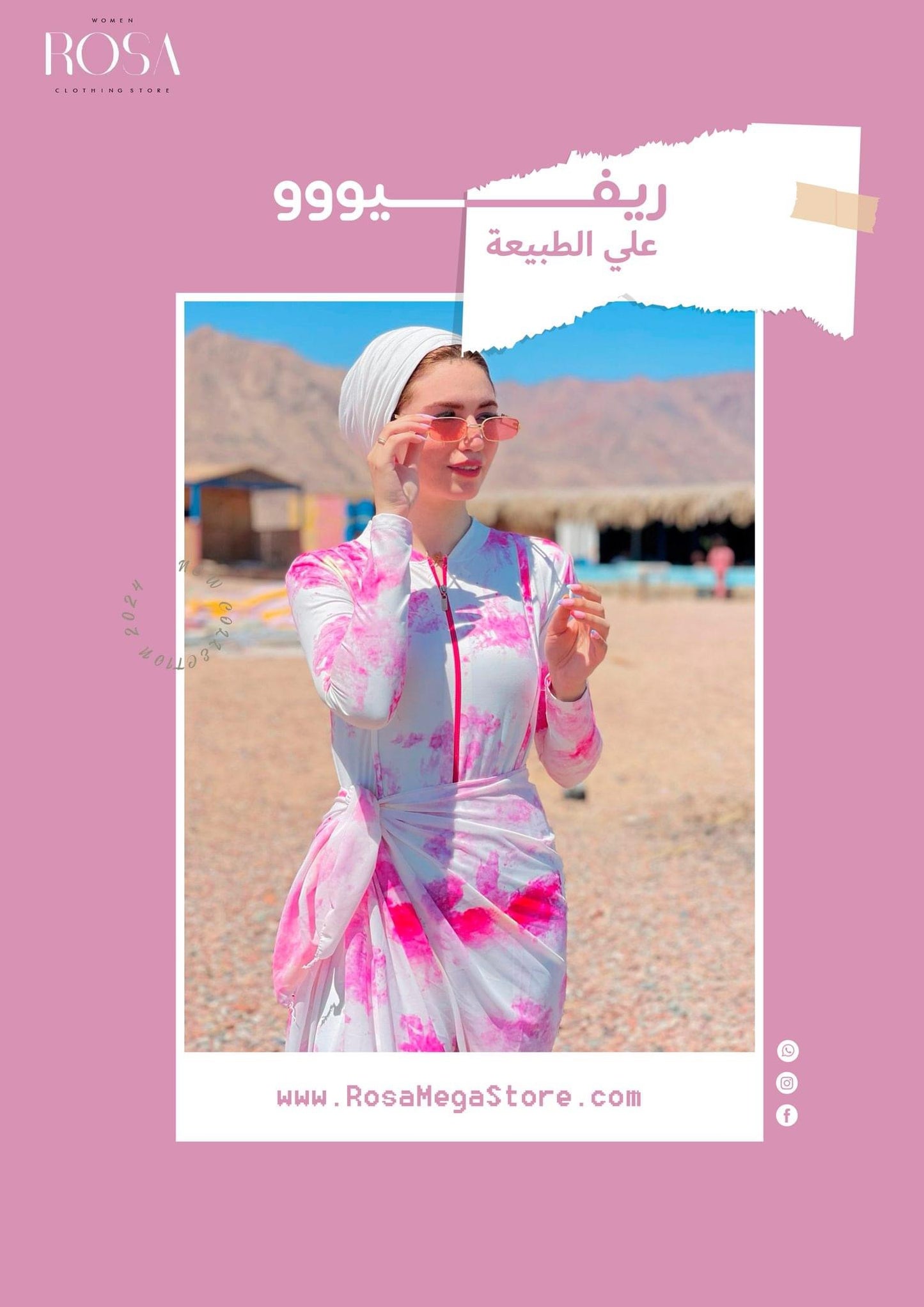 بوركيني أبيض